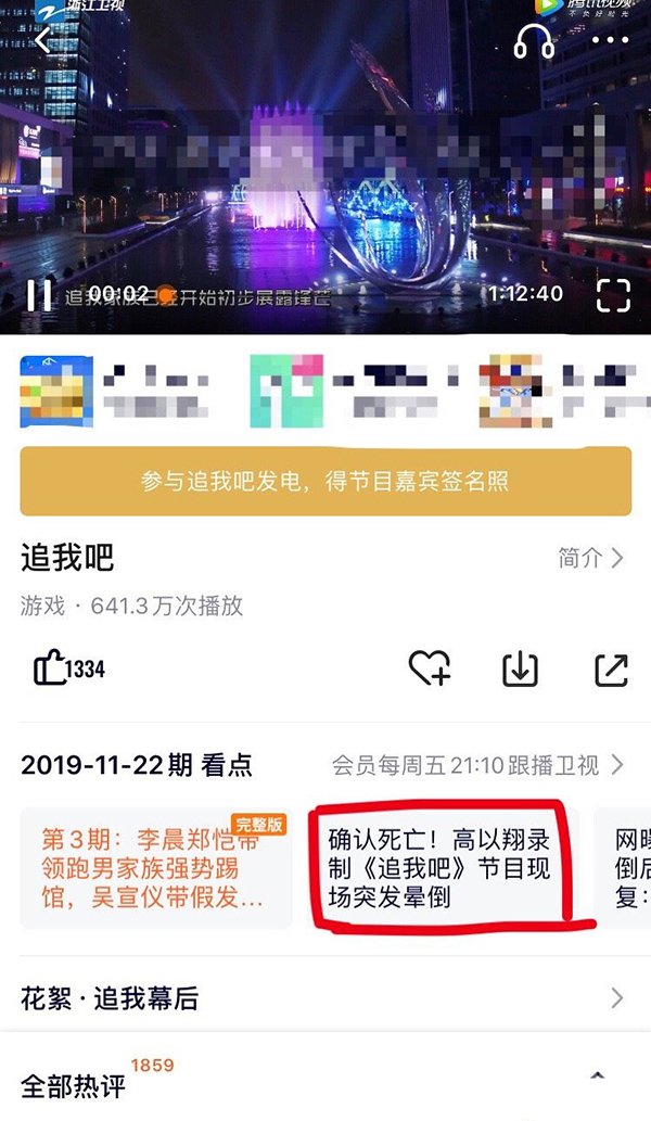 追我吧声明