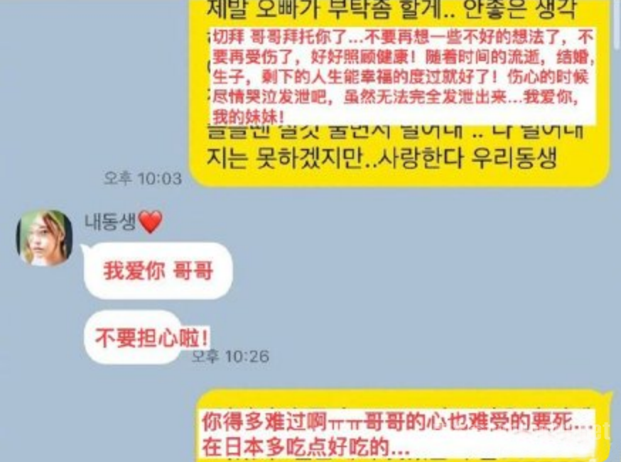 聊天中可以看出是一对关系非常亲密的兄妹