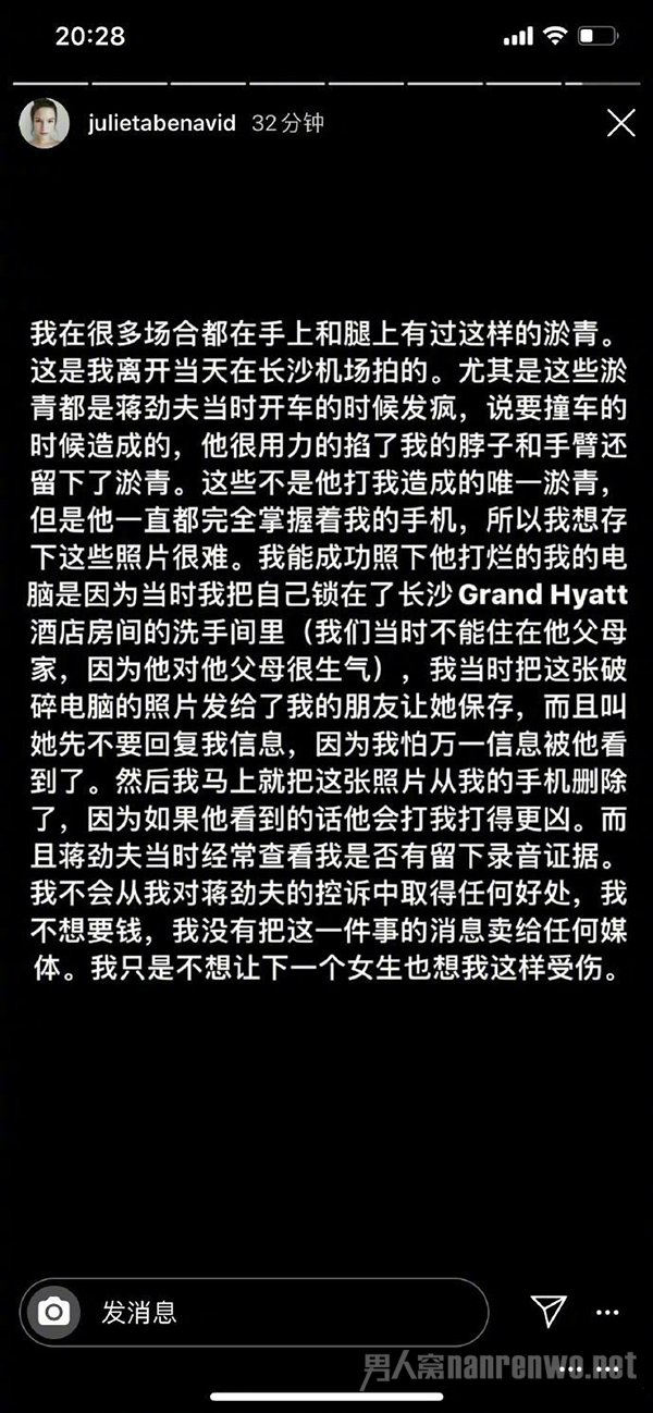 蒋劲夫外籍女友再发文
