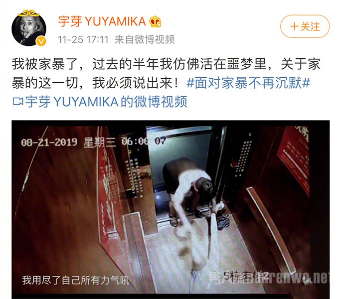 宇芽前男友被行拘