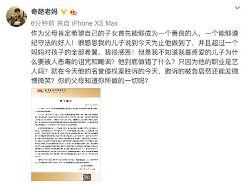 张艺兴妈妈发文