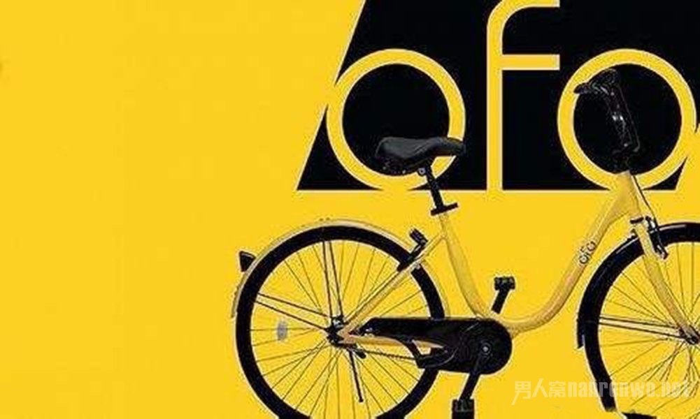 ofo退押金要先消费