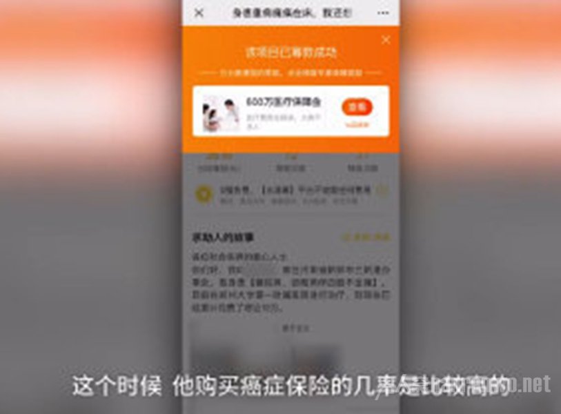 水滴筹医院扫楼筹款漏洞多