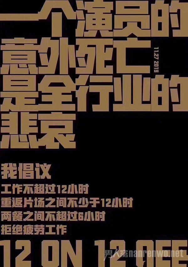 高以翔助理发博