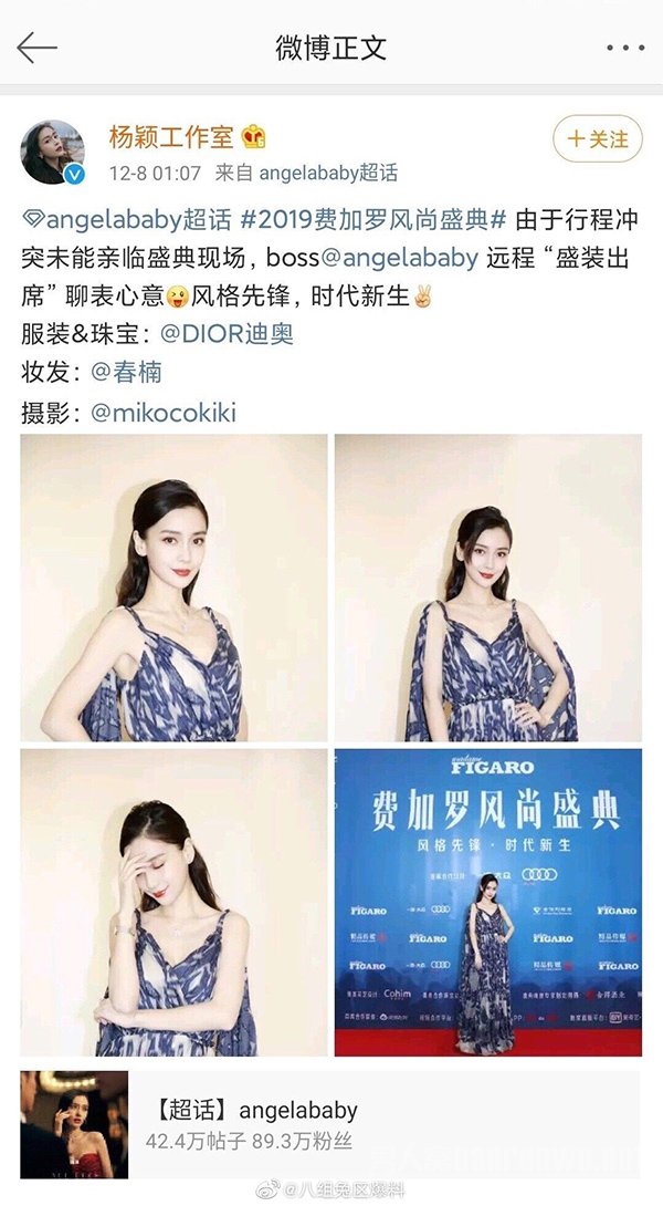 angelababyP图参加红毯