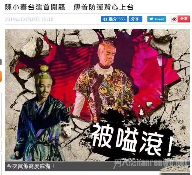 陈小春力挺港警被暴徒威胁