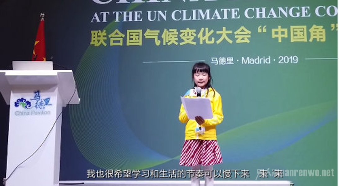 9岁中国女孩联合国演讲