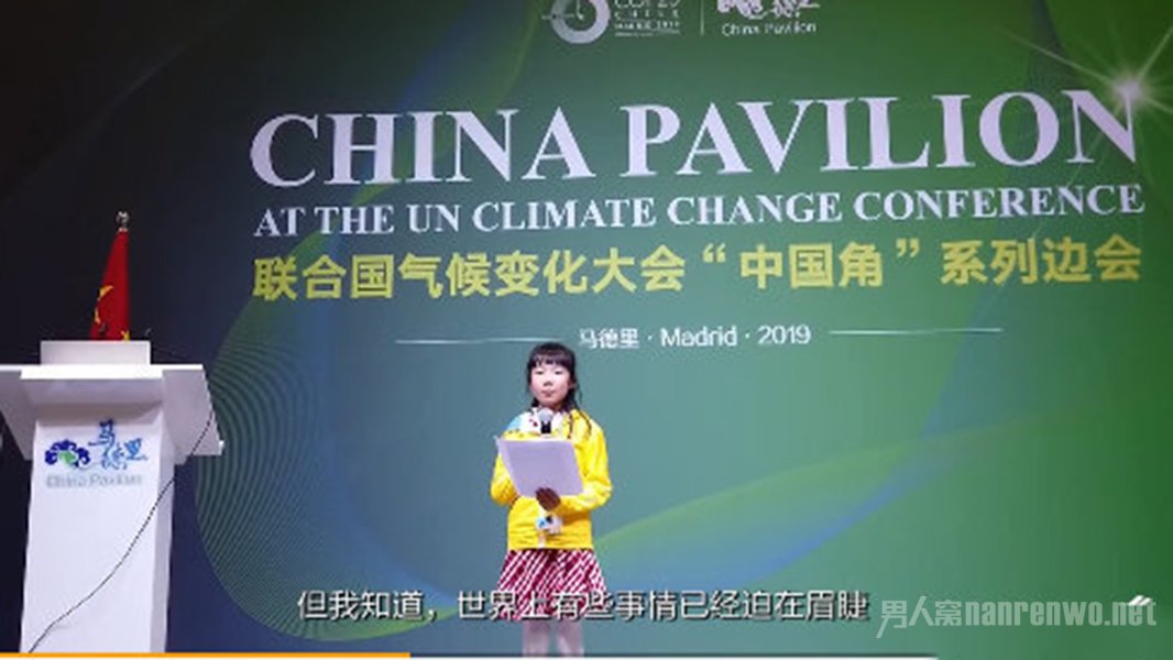9岁中国女孩联合国演讲