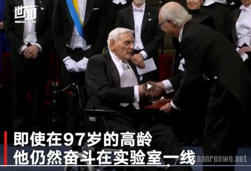 诺奖最年长得主坐轮椅领奖