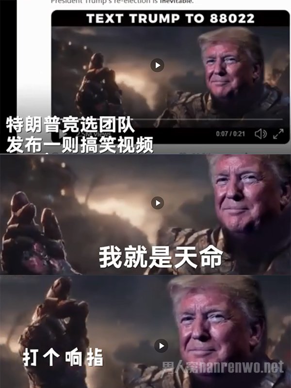 灭霸作者回应特朗普变灭霸