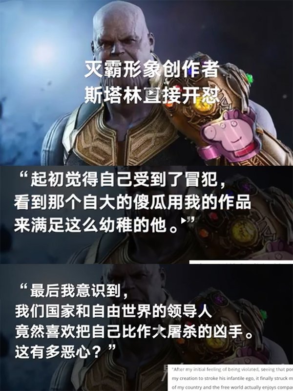 灭霸作者回应特朗普变灭霸