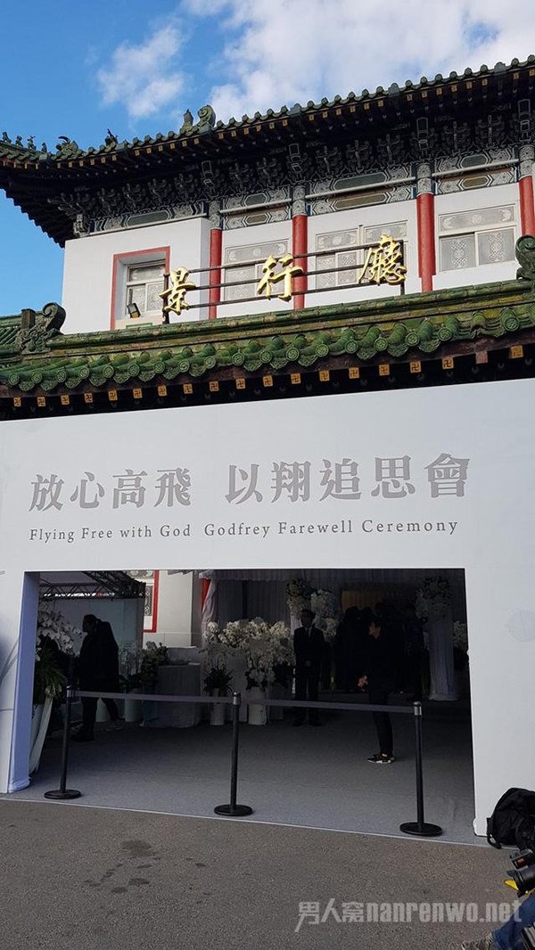 浙江卫视代表出席高以翔追悼会