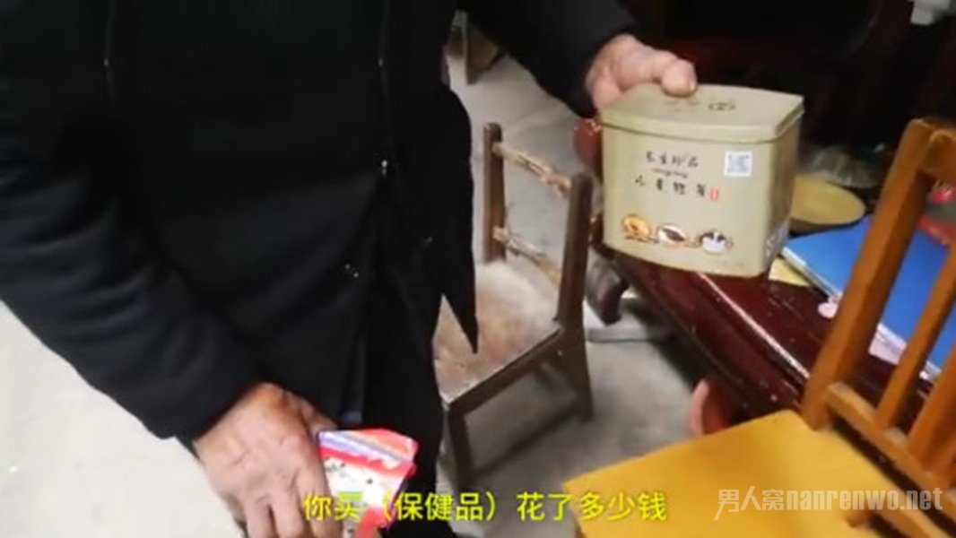 大爷被骗后反套路保健品