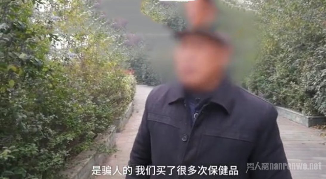 大爷被骗后反套路保健品