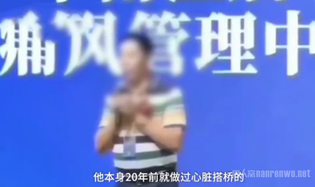 保健品公司老总演讲时身亡