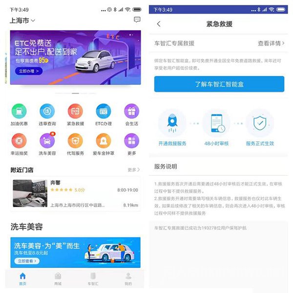 1车智汇