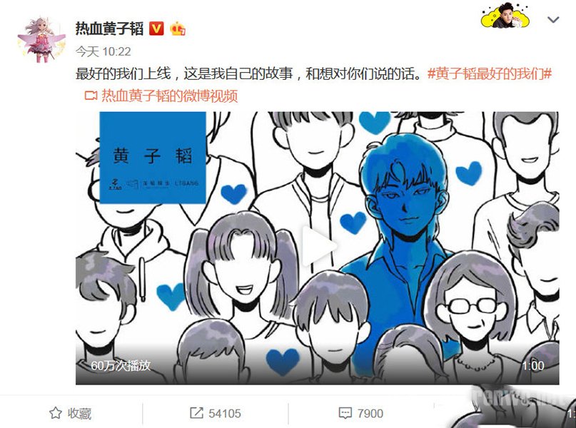 吴亦凡鹿晗为黄子韬新歌打call