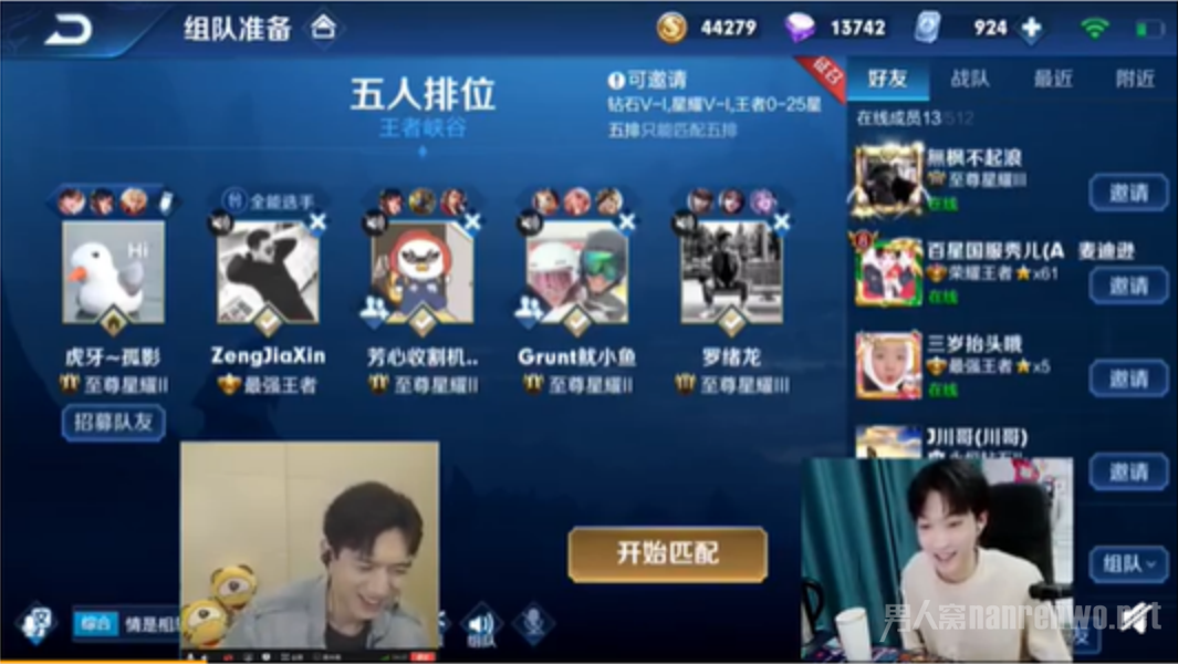 电竞男神一起打游戏