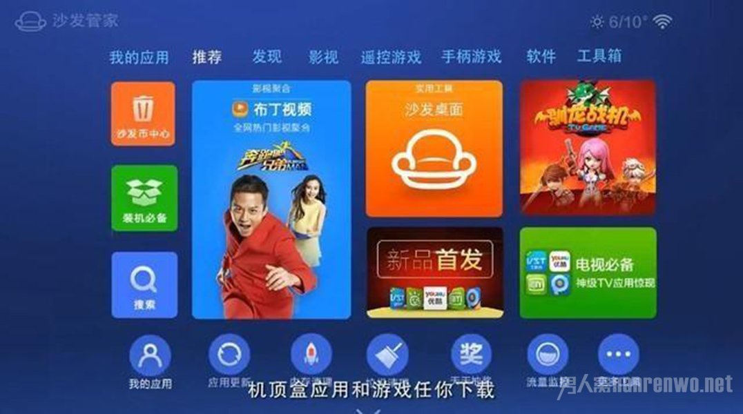 3沙发管家