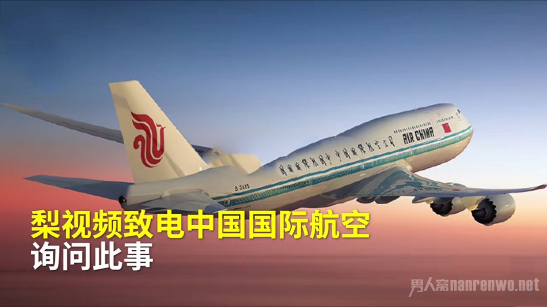 ��������й¶���ǳ˿���ϢԱ��