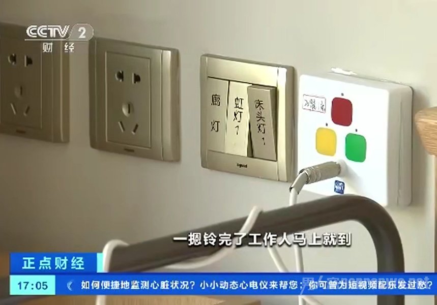 老人可线上下单上门打针