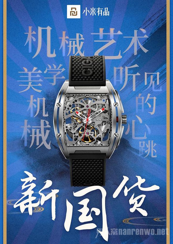 小米有品机械表