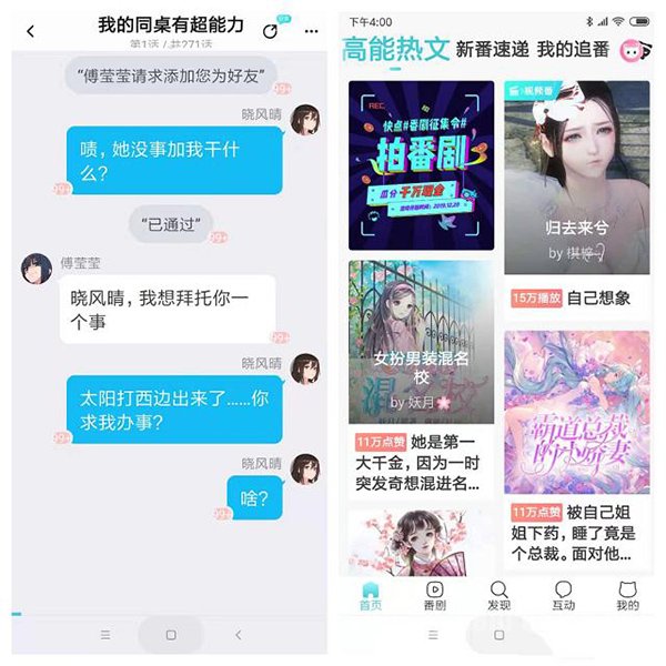 2快点