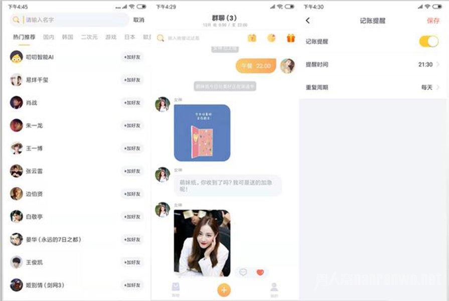 2叨叨记账
