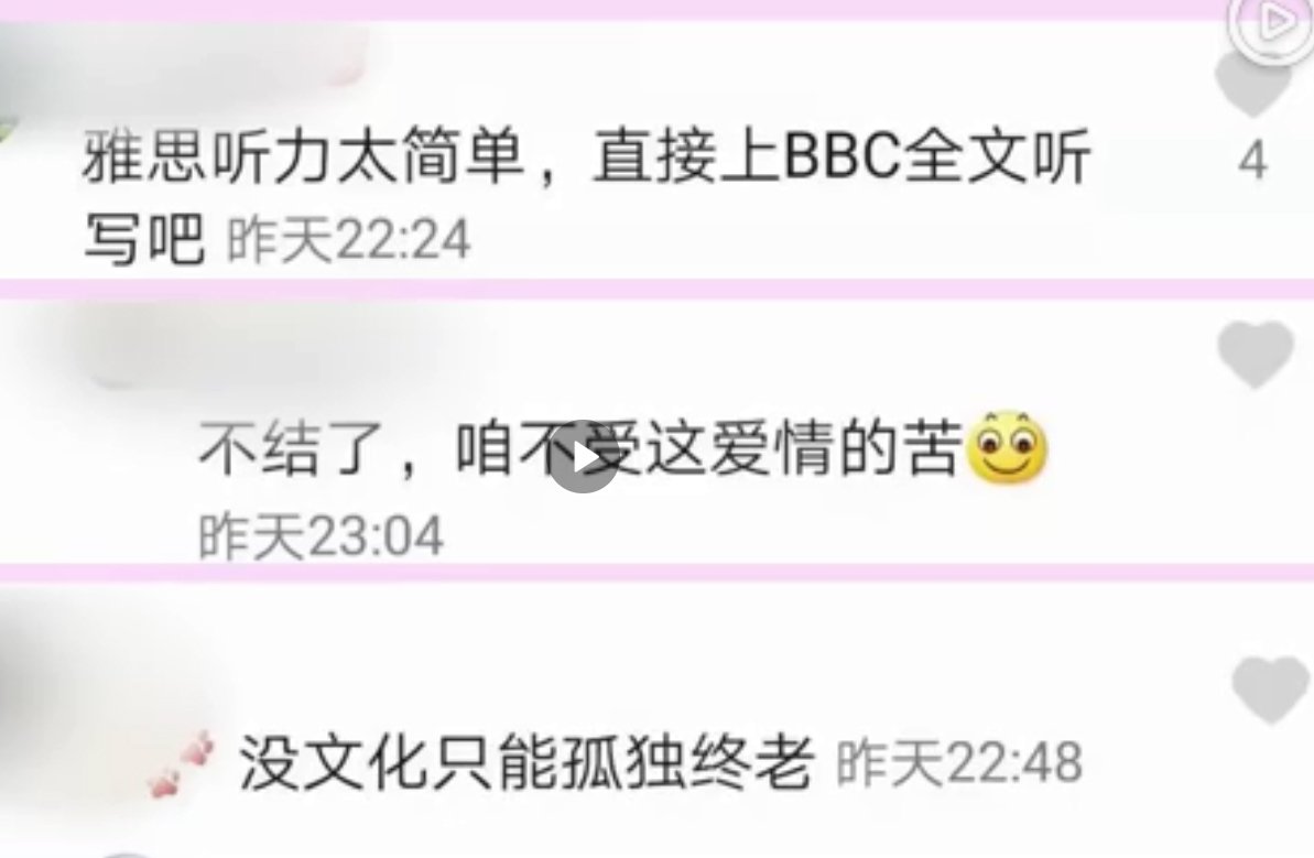 新郎接亲被考雅思听力