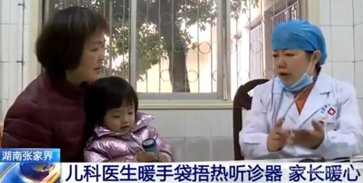 儿科医生暖手袋捂热听诊器