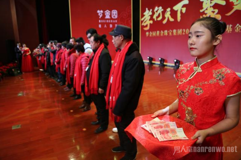 公司给员工父母发放190万孝心基金