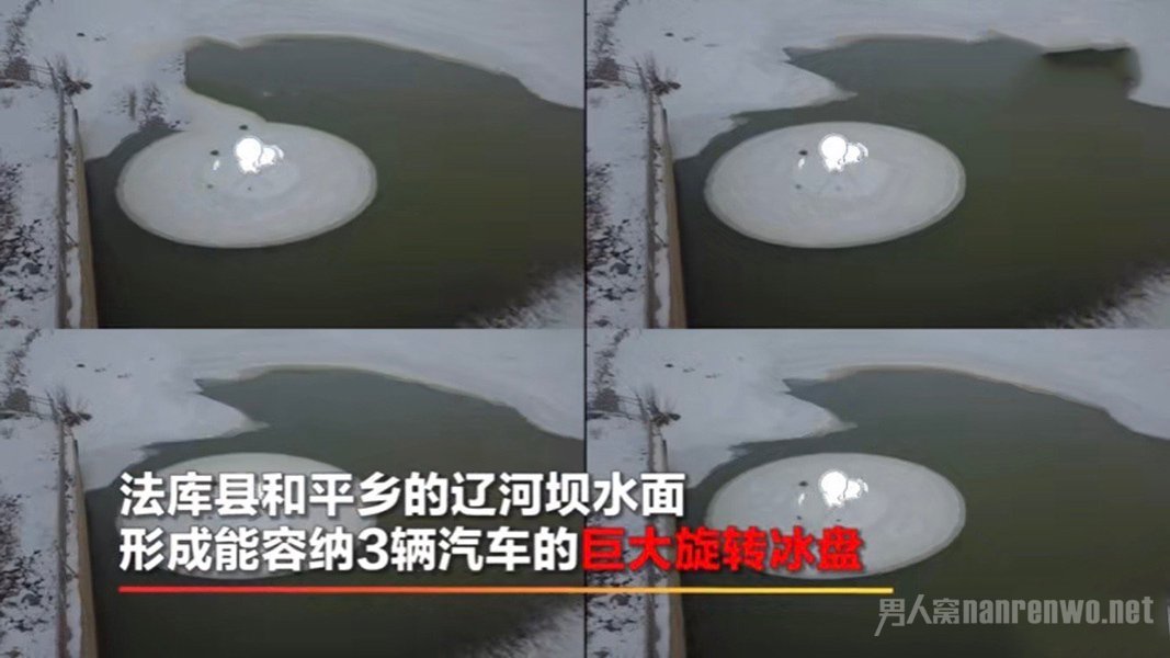 沈阳出现巨大旋转冰圈