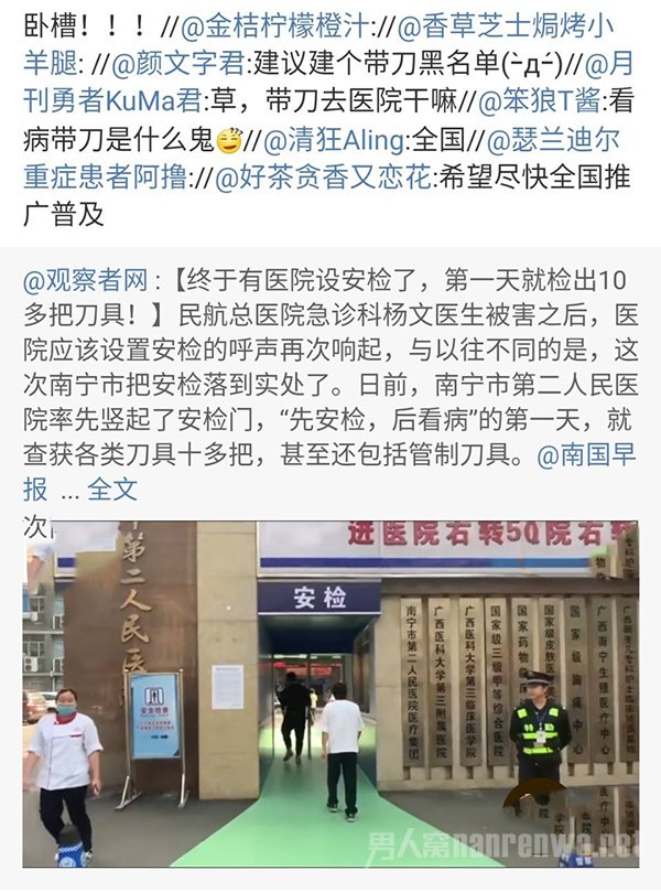 陕西医院为医生配报警手环