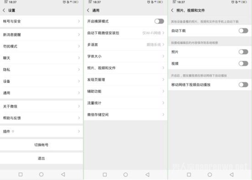 1关闭微信缓存