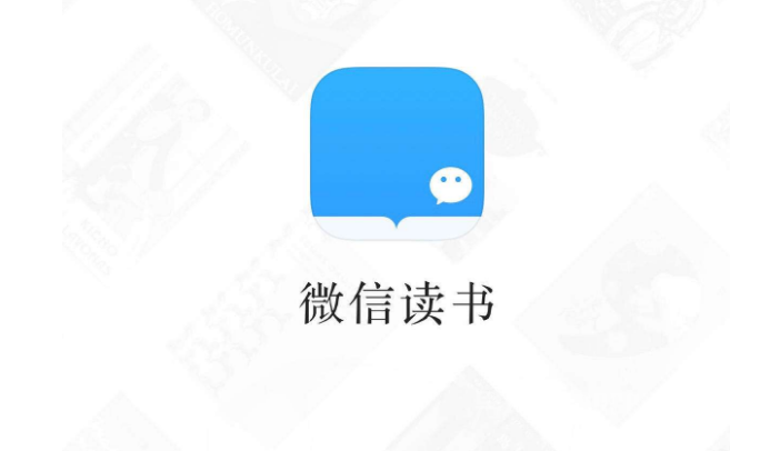weixindushu