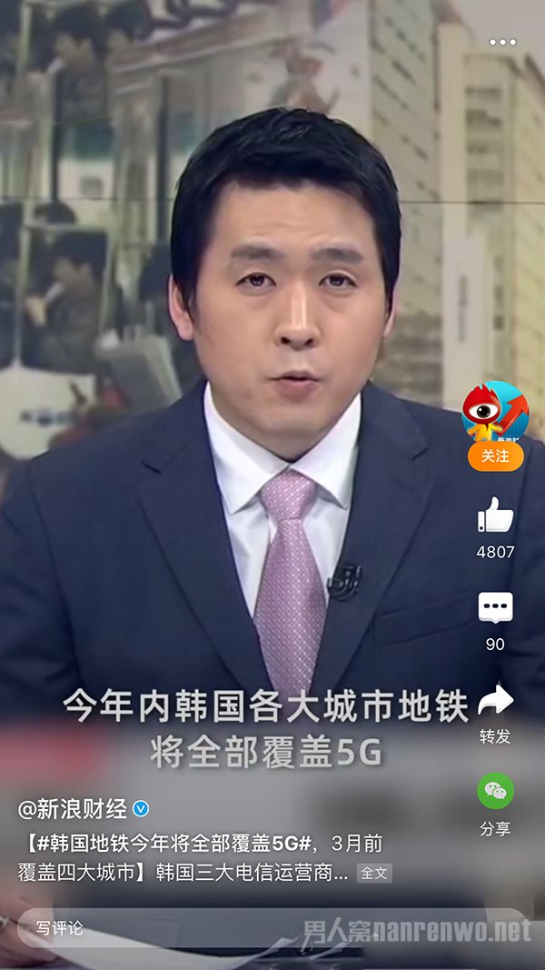 韩国地铁今年将全部覆盖5G