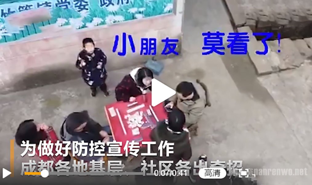 无人机巡查劝离打麻将居民