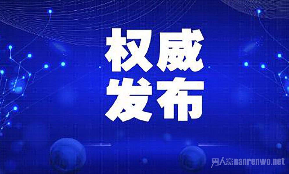 全国累计确诊新型肺炎14380例