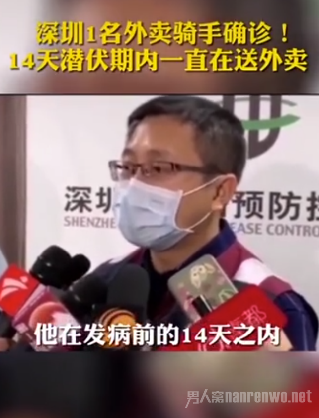一患者送外卖传染病