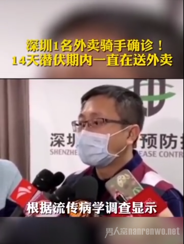 深圳一新增患者为外卖骑手