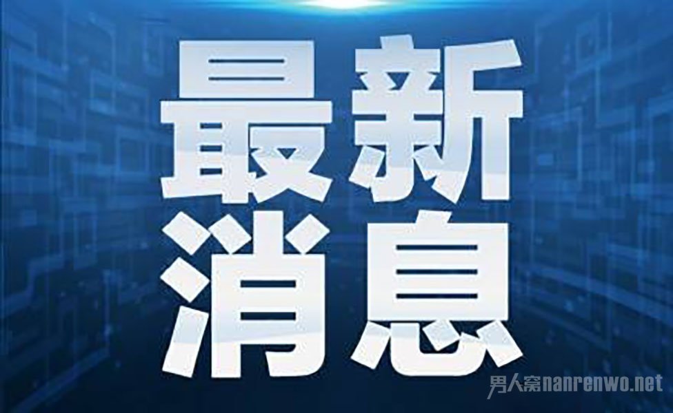 ȫ���ۼ�ȷ�����ͷ���17205��