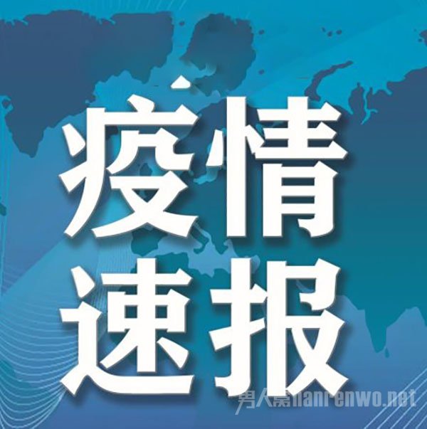 全国累计确诊新型肺炎20438例