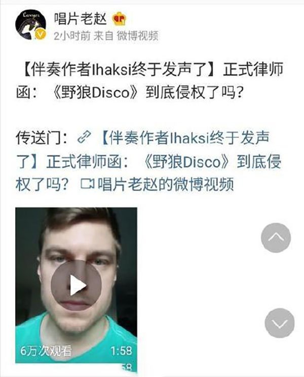 宝石gem回应野狼disco涉侵权