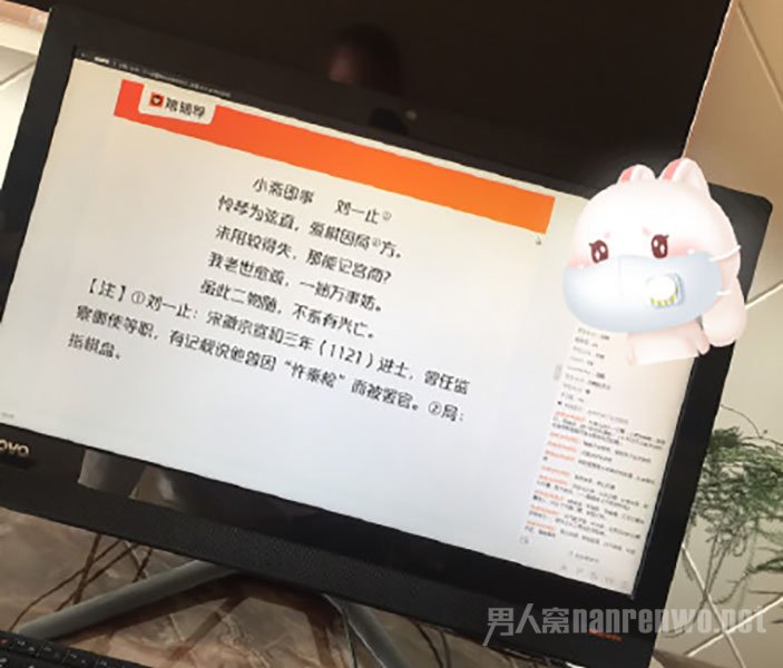 正式开学前不要提前网上教学
