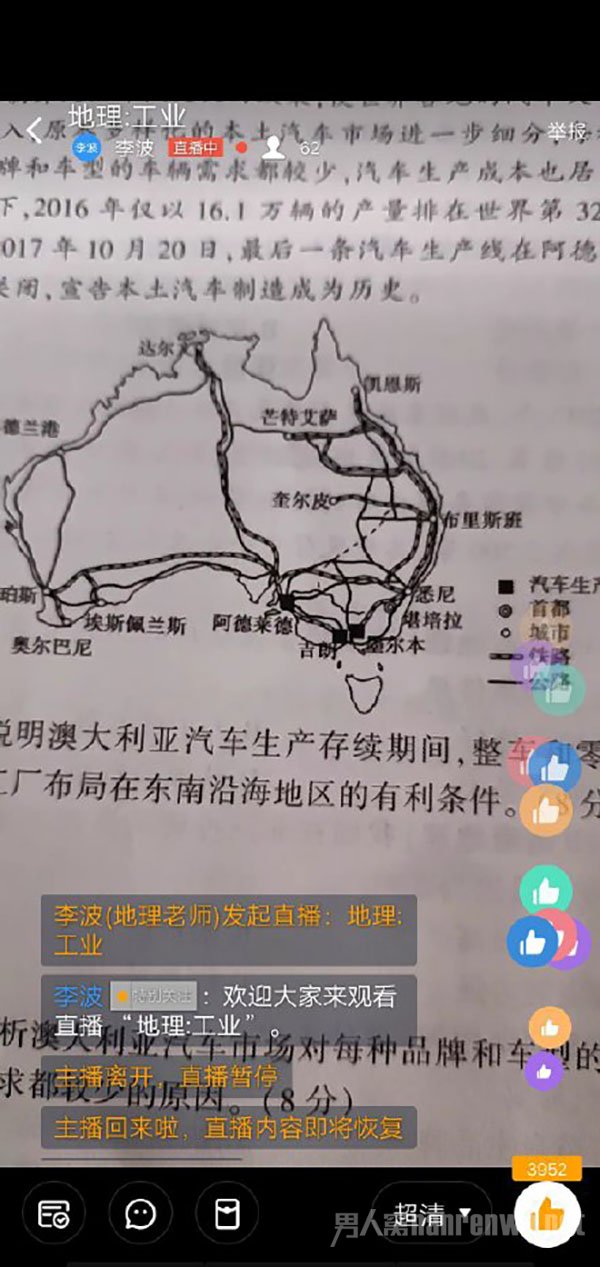 正式开学前不要提前网上教学