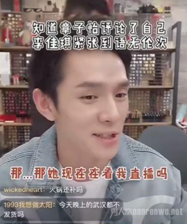 章子怡评论李佳琪