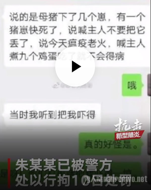 贵州一女子编造防疫情谣言被拘