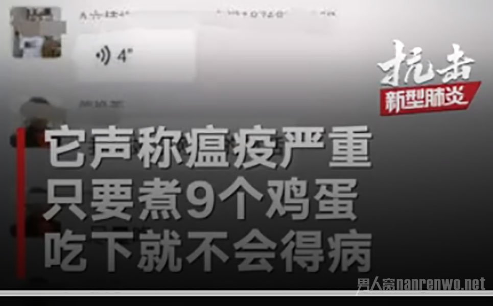 贵州一女子编造防疫情谣言被拘
