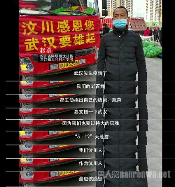 汶川村民自发支援武汉100吨蔬菜