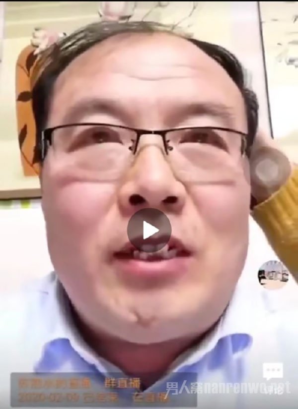 中年男教师直播授课美颜开满级